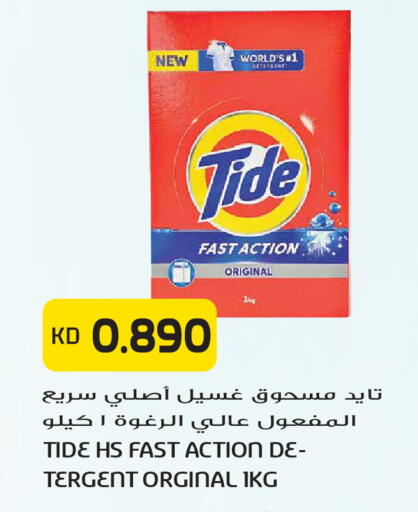 available at Grand Hyper in Kuwait - Kuwait City