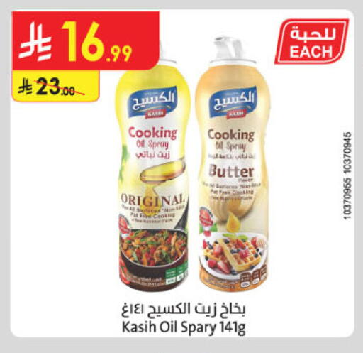 available at الدانوب in مملكة العربية السعودية, السعودية, سعودية - الجبيل‎