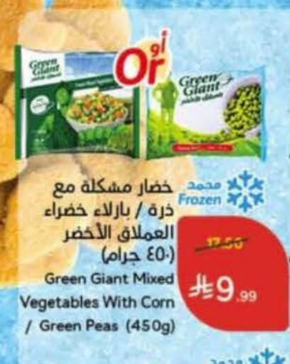 Peas available at Hyper Panda in KSA, Saudi Arabia, Saudi - Hafar Al Batin