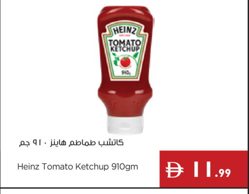 Tomato available at إسطنبول سوبرماركت in الإمارات العربية المتحدة , الامارات - رَأْس ٱلْخَيْمَة