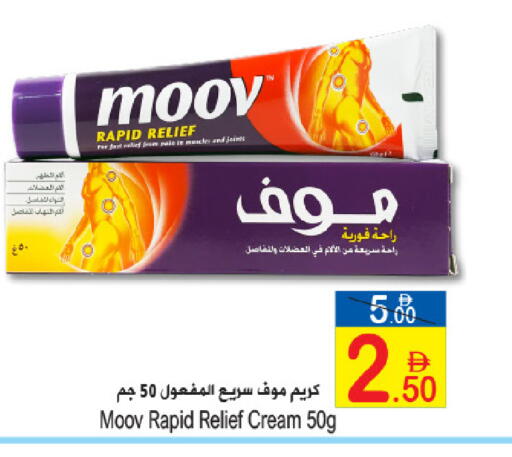 available at سن اند ساند هايبر ماركت ذ.م.م in الإمارات العربية المتحدة , الامارات - رَأْس ٱلْخَيْمَة