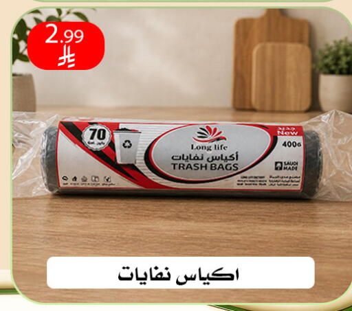 available at ركن العائلة in مملكة العربية السعودية, السعودية, سعودية - الرياض