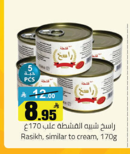 available at مخازن هايبرماركت in مملكة العربية السعودية, السعودية, سعودية - حفر الباطن