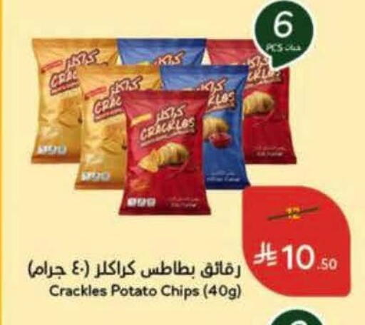 Potato available at هايبر بنده in مملكة العربية السعودية, السعودية, سعودية - حفر الباطن