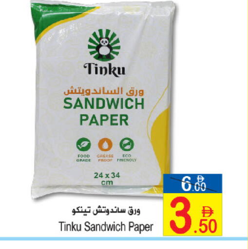 available at سن اند ساند هايبر ماركت ذ.م.م in الإمارات العربية المتحدة , الامارات - رَأْس ٱلْخَيْمَة