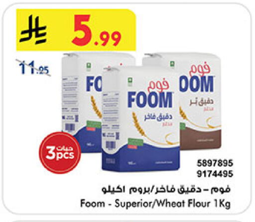 available at بن داود in مملكة العربية السعودية, السعودية, سعودية - المدينة المنورة