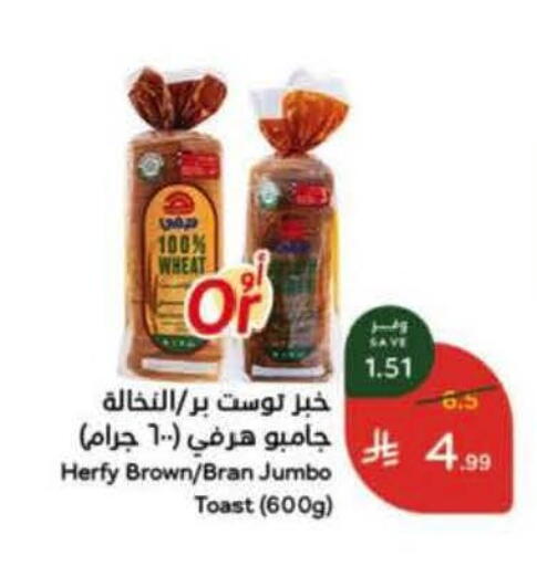 available at هايبر بنده in مملكة العربية السعودية, السعودية, سعودية - الرس
