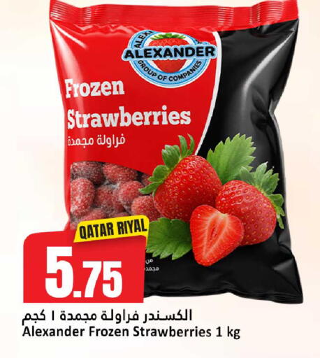 available at دانة هايبرماركت in قطر - الدوحة