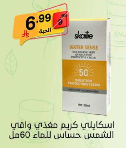 available at سوبرماركت نوري‎ in مملكة العربية السعودية, السعودية, سعودية - جدة