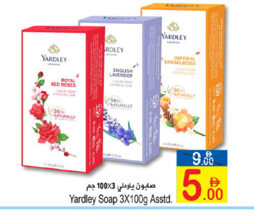 available at سن اند ساند هايبر ماركت ذ.م.م in الإمارات العربية المتحدة , الامارات - رَأْس ٱلْخَيْمَة