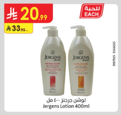 available at Danube in KSA, Saudi Arabia, Saudi - Buraidah