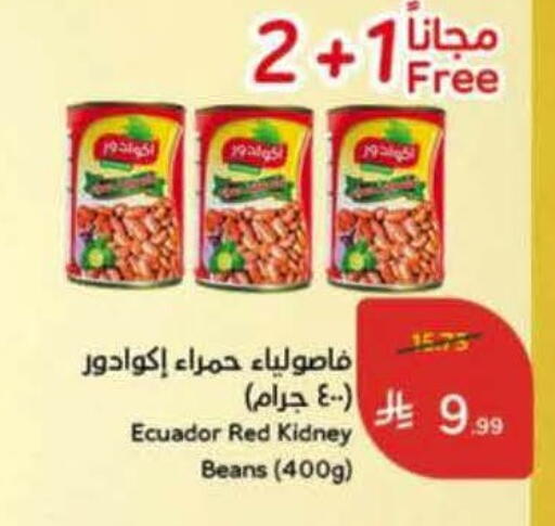 available at Hyper Panda in KSA, Saudi Arabia, Saudi - Al-Kharj