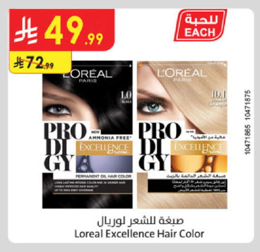 available at Danube in KSA, Saudi Arabia, Saudi - Al Khobar