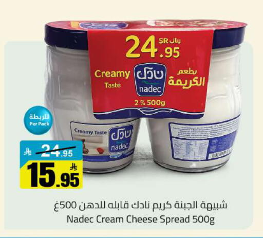 available at مخازن سوبرماركت in مملكة العربية السعودية, السعودية, سعودية - الرياض