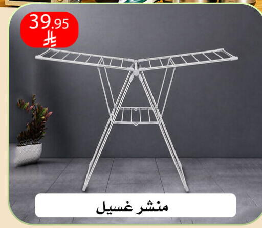 available at ركن العائلة in مملكة العربية السعودية, السعودية, سعودية - الرياض