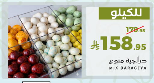 available at ميرا مارت مول in مملكة العربية السعودية, السعودية, سعودية - جدة
