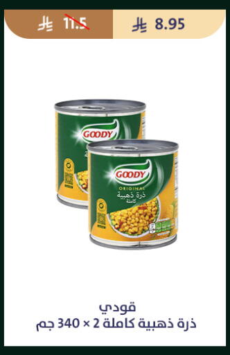 available at متاجر قوت in مملكة العربية السعودية, السعودية, سعودية - الطائف