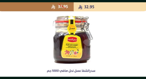 available at متاجر قوت in مملكة العربية السعودية, السعودية, سعودية - الطائف