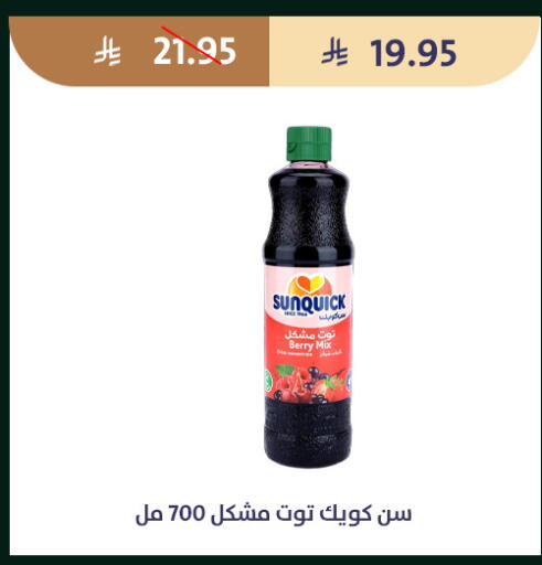 available at متاجر قوت in مملكة العربية السعودية, السعودية, سعودية - الطائف