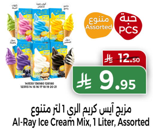 available at Home Market in KSA, Saudi Arabia, Saudi - Mecca