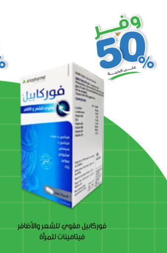 available at Innova Health Care in KSA, Saudi Arabia, Saudi - Unayzah