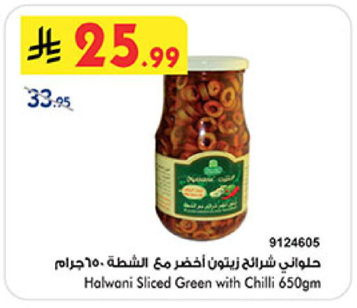 Chilli available at بن داود in مملكة العربية السعودية, السعودية, سعودية - المدينة المنورة