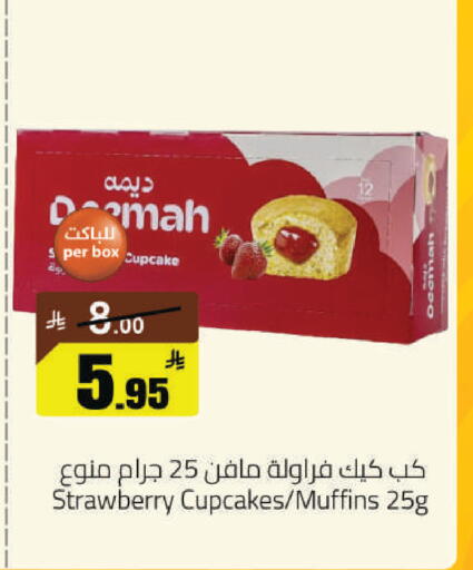 Strawberry available at مخازن هايبرماركت in مملكة العربية السعودية, السعودية, سعودية - حفر الباطن