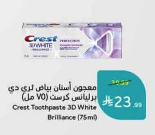 available at هايبر بنده in مملكة العربية السعودية, السعودية, سعودية - تبوك