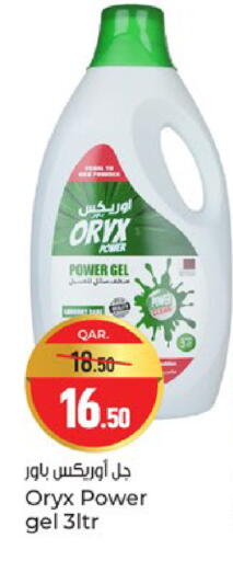 available at Paris Hypermarket in Qatar - Al Khor
