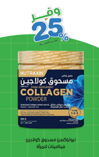 available at Innova Health Care in KSA, Saudi Arabia, Saudi - Unayzah