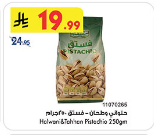 available at بن داود in مملكة العربية السعودية, السعودية, سعودية - المدينة المنورة