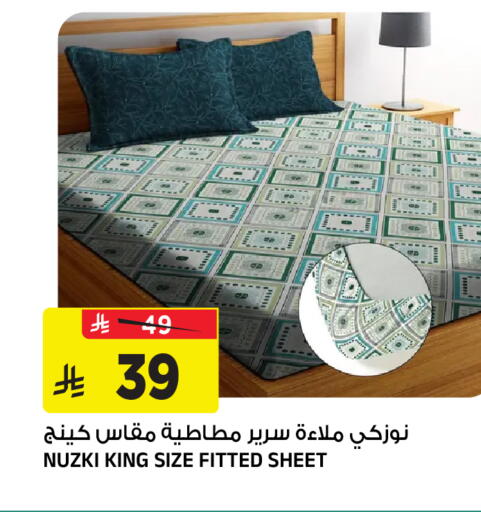 available at المدينة هايبرماركت in مملكة العربية السعودية, السعودية, سعودية - الرياض