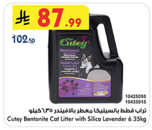 available at Bin Dawood in KSA, Saudi Arabia, Saudi - Mecca