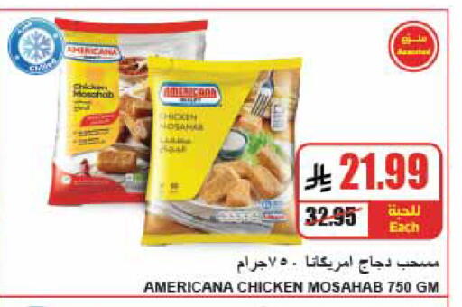 available at A Market in KSA, Saudi Arabia, Saudi - Riyadh