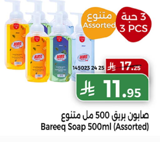 available at هوم ماركت in مملكة العربية السعودية, السعودية, سعودية - مكة المكرمة