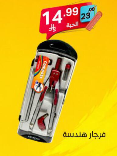 available at Noori Supermarket in KSA, Saudi Arabia, Saudi - Mecca