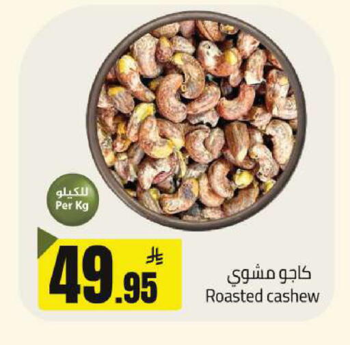 available at مخازن هايبرماركت in مملكة العربية السعودية, السعودية, سعودية - تبوك