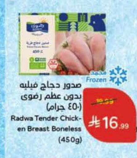 available at هايبر بنده in مملكة العربية السعودية, السعودية, سعودية - الدوادمي