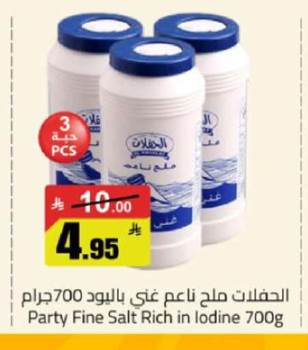 available at مخازن هايبرماركت in مملكة العربية السعودية, السعودية, سعودية - تبوك