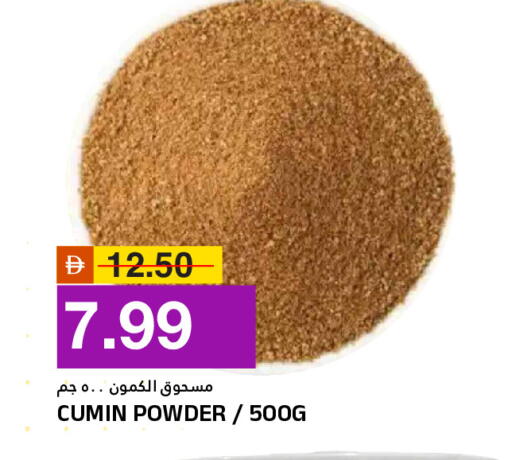 Cumin available at AL NADI HYPERMARKET in UAE - Sharjah / Ajman