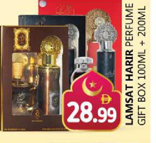 available at Souk Al Mubarak Hypermarket in UAE - Sharjah / Ajman