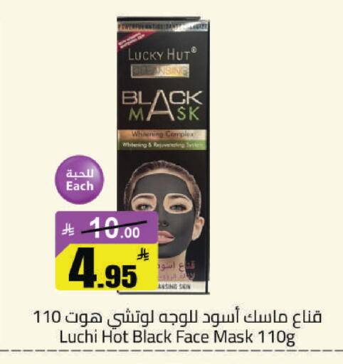 available at مخازن هايبرماركت in مملكة العربية السعودية, السعودية, سعودية - حفر الباطن