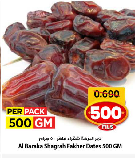 available at Mark & Save in Kuwait - Kuwait City