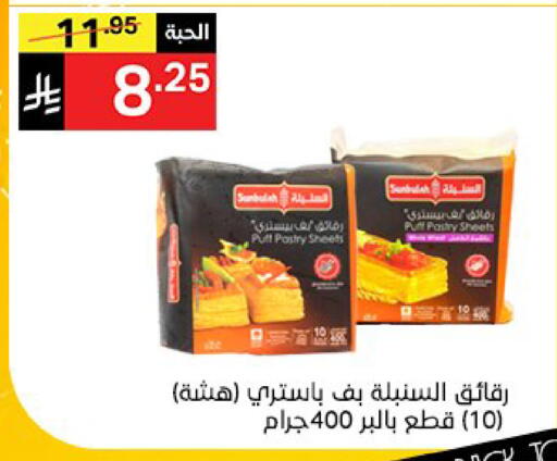 available at سوبرماركت نوري‎ in مملكة العربية السعودية, السعودية, سعودية - جدة