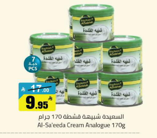 available at مخازن هايبرماركت in مملكة العربية السعودية, السعودية, سعودية - تبوك