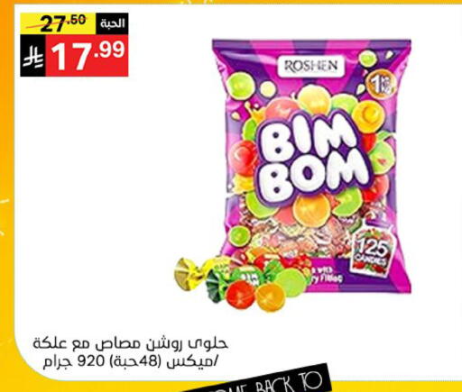 available at سوبرماركت نوري‎ in مملكة العربية السعودية, السعودية, سعودية - جدة