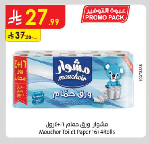 available at Danube in KSA, Saudi Arabia, Saudi - Buraidah