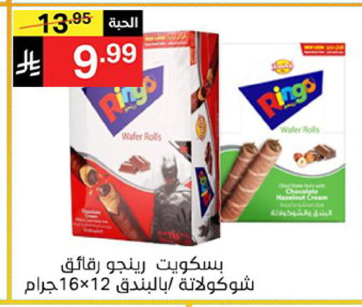 available at سوبرماركت نوري‎ in مملكة العربية السعودية, السعودية, سعودية - جدة