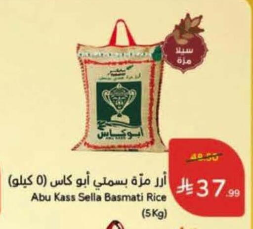 available at هايبر بنده in مملكة العربية السعودية, السعودية, سعودية - المجمعة