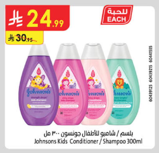 available at Danube in KSA, Saudi Arabia, Saudi - Buraidah